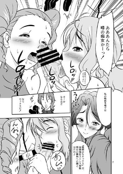 おっぱい番長 サンプル 1