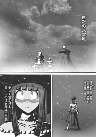 CATASTROPHE 15 騎士編 2 サンプル 2