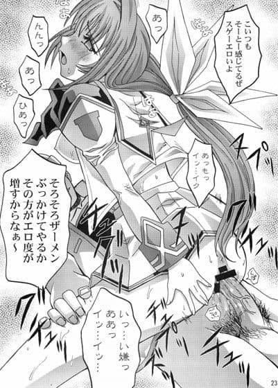 制服欲の野望 サンプル 3