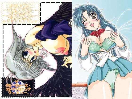 ザ・グルーヴァーズ・エレクトロニック・ウィスパー