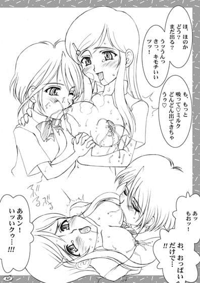 週刊東京少女A サンプル 3