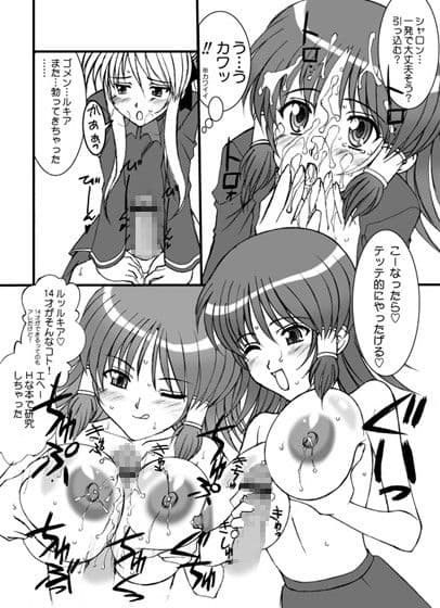 「ザ・グルーヴァーズ・エレクトロニック・ウィスパー」「モンキーマジック・アカデミー」「週刊東京少女A」3冊セット サンプル 2