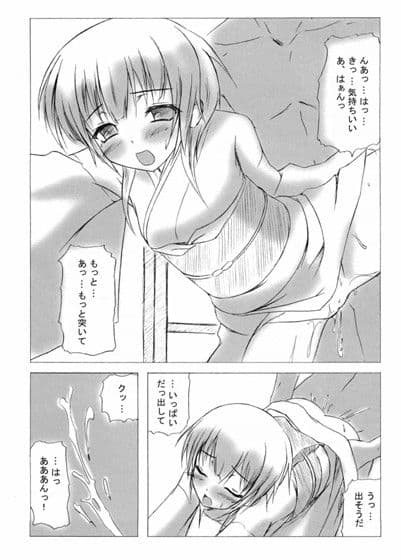 優しい誘惑 サンプル 1
