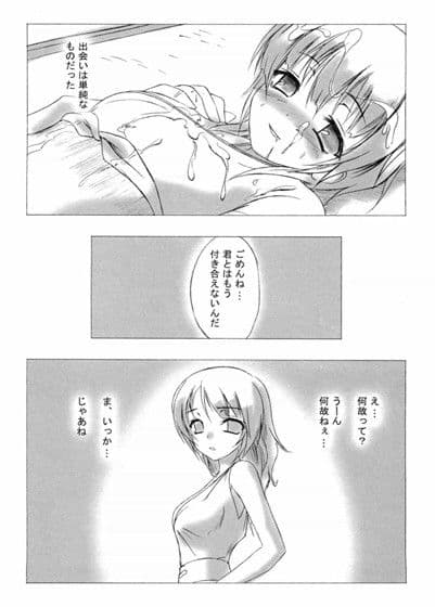 優しい誘惑 サンプル 3