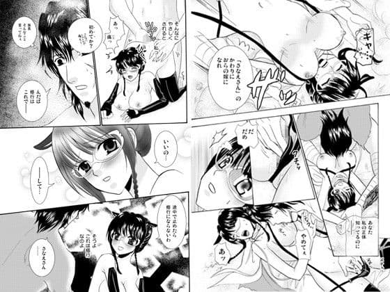 ウマなみだもの 1 サンプル 1