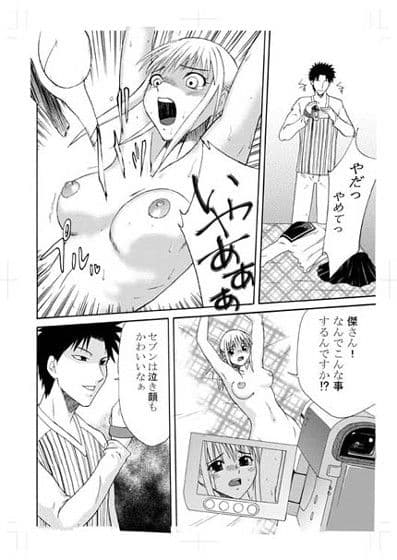 エリアの性奴 サンプル 2
