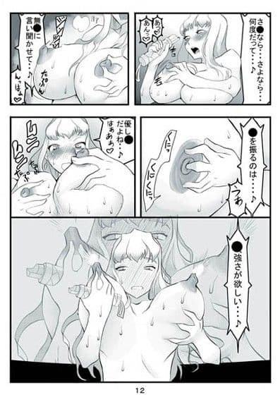 スレイブ・スター サンプル 3