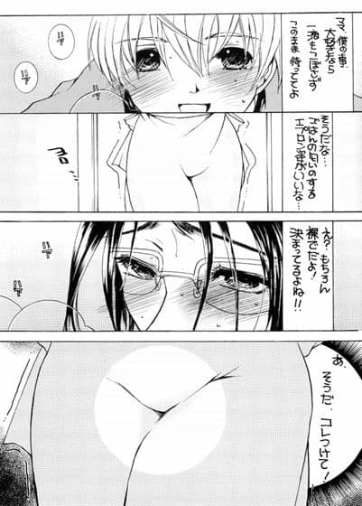 熟母 5 サンプル 1