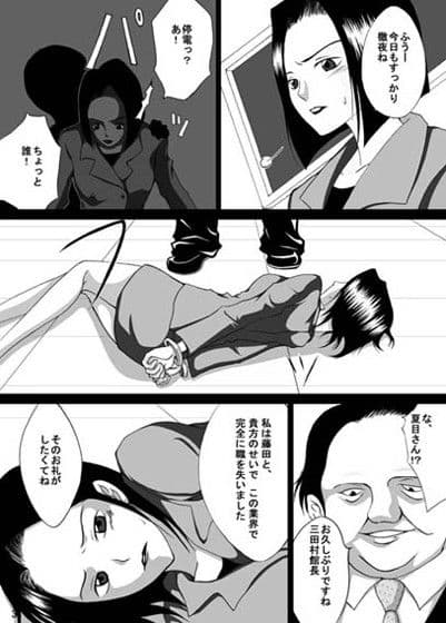 堕ちたジャンヌダルク 『三田村小夜子』 サンプル 1