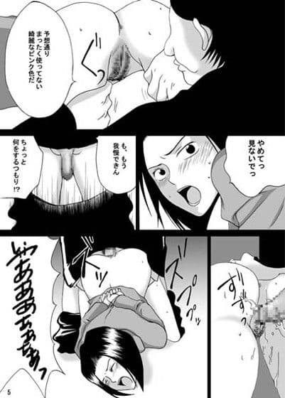 堕ちたジャンヌダルク 『三田村小夜子』 サンプル 2