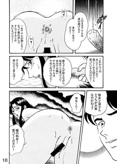 来生三姉妹◆来生瞳 屈辱浣腸奴●調教編 サンプル 2