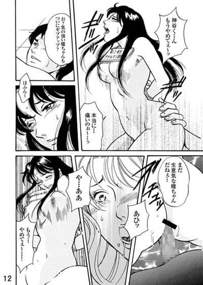 来生三姉妹◆来生瞳 屈辱浣腸奴●調教編 サンプル 3