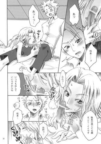 黒蝶乱舞 サンプル 3