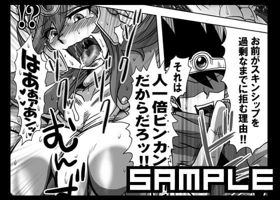 「彼女は戦士ティヴ」DL版 サンプル 1