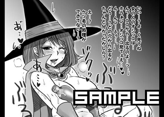 「みどりのおばさん」DL版 サンプル 3