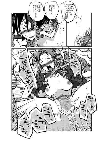 隣の部屋の喘ぎ声 サンプル 1