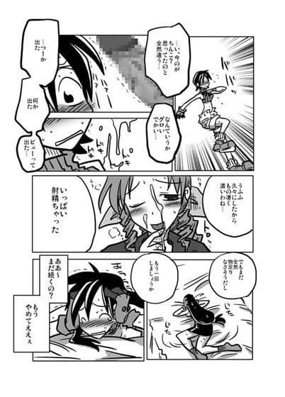 隣の部屋の喘ぎ声 サンプル 3