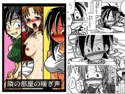 隣の部屋の喘ぎ声