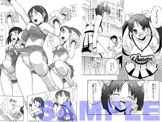 絆 〜きずな〜 ─チアリーディング編─ サンプル 2