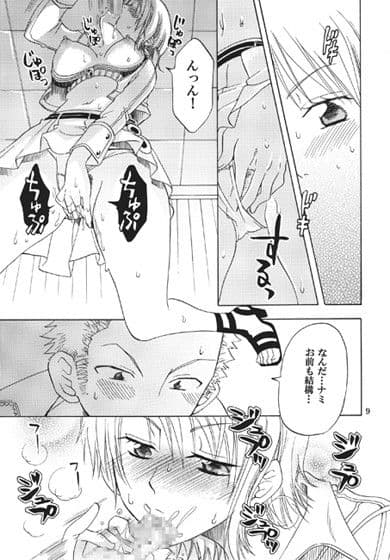 ナミ日和 サンプル 1