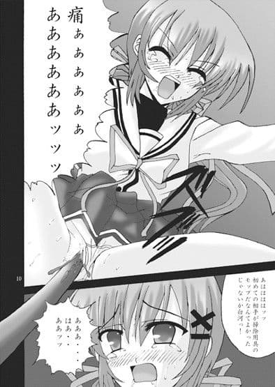 DESPAIR CROSS II:SIDE A+B サンプル 2