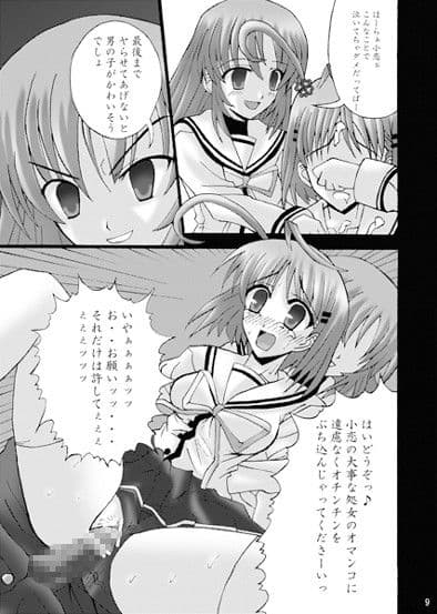 DESPAIR CROSS II:SIDE A+B サンプル 3