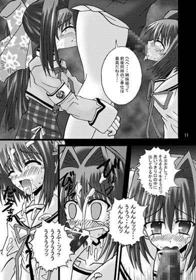 DESPAIR CROSS II:DOUBLE サンプル 1