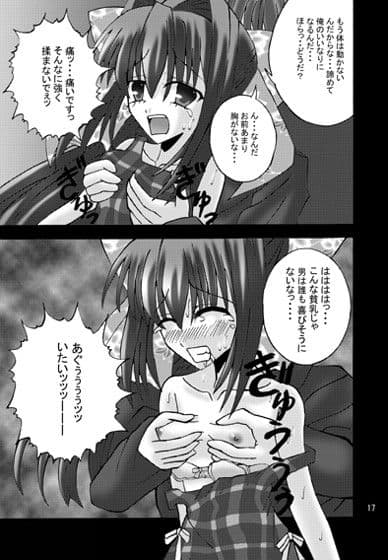 DESPAIR CROSS II:DOUBLE サンプル 3