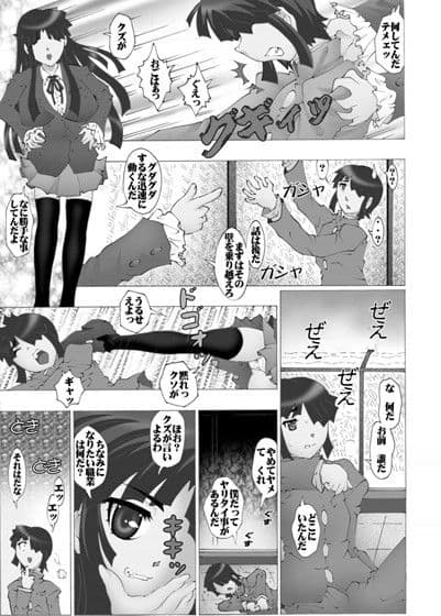 もお独りのボク サンプル 1