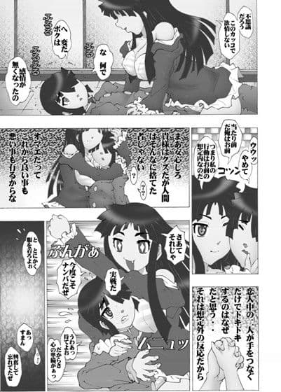 もお独りのボク サンプル 2