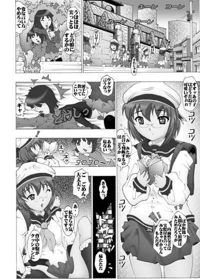 もお独りのボク サンプル 3