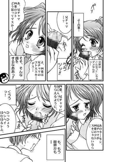 Rock Wit’cha サンプル 2