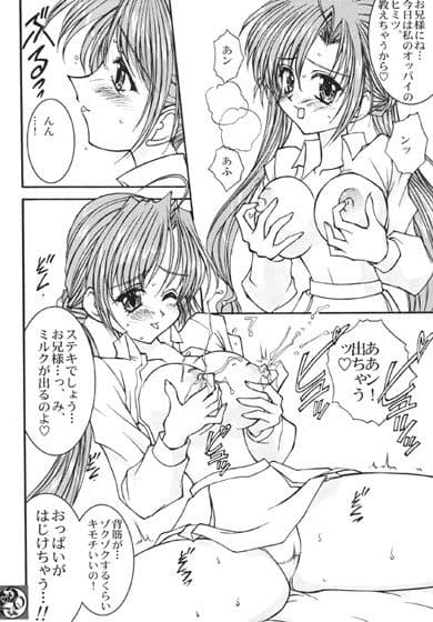 WILD GENERATION Unlimited サンプル 4