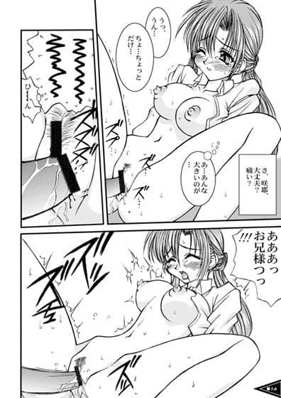 魂のボディーブロー サンプル 2