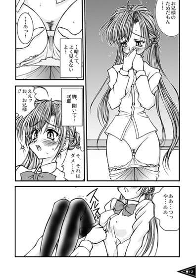 魂のボディーブロー サンプル 4