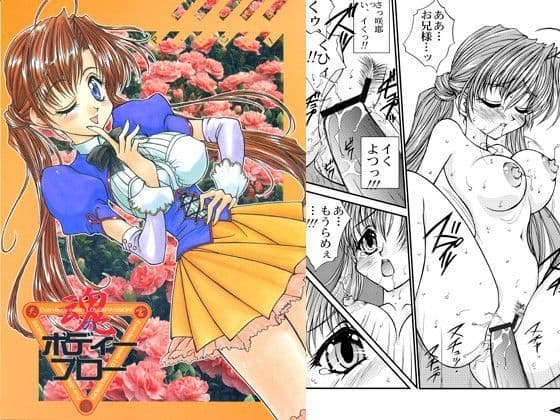 魂のボディーブロー