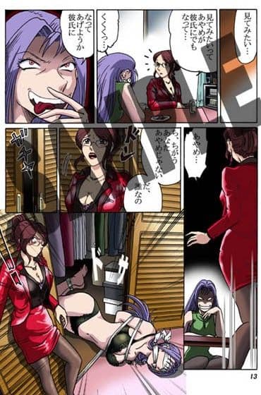 怪人の獲物 サンプル 1