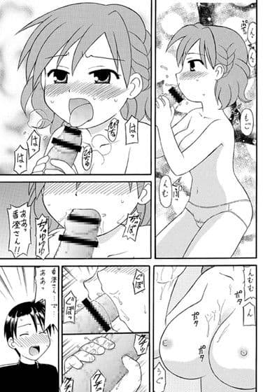 サクラ町えろす かすみさんとヤマトくん サンプル 2