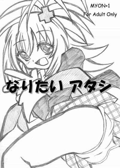 しゅ○キャラ！触手本 「3冊セット」 サンプル 1