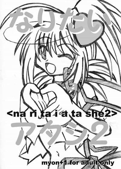 しゅ○キャラ！触手本 「3冊セット」