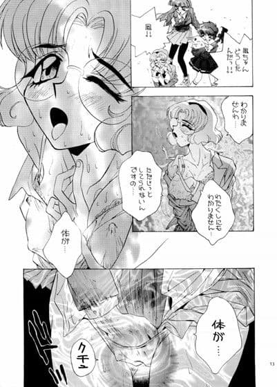 ぷ、ぷ、ぷぅ〜っ！？ サンプル 2