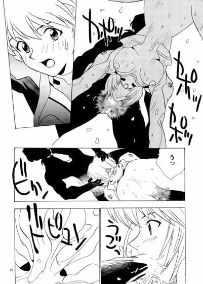 BANDAGE - 00 - 1 サンプル 3