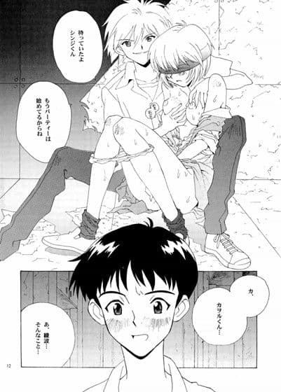 BANDAGE - 00 - 2 サンプル 1