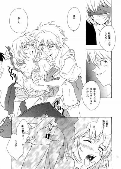 BANDAGE - 00 - 2 サンプル 3