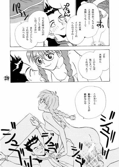 サクラ・さくら サンプル 2