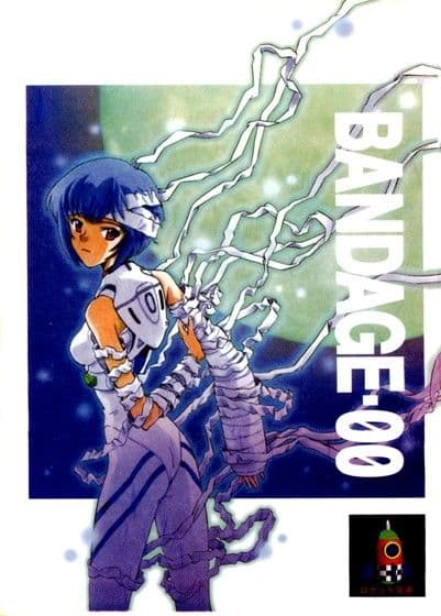 BANDAGE - 00 COLLECTION サンプル 1