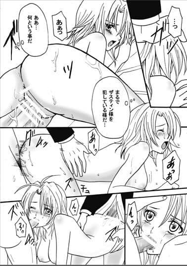 TO LOVEるマシン サンプル 3