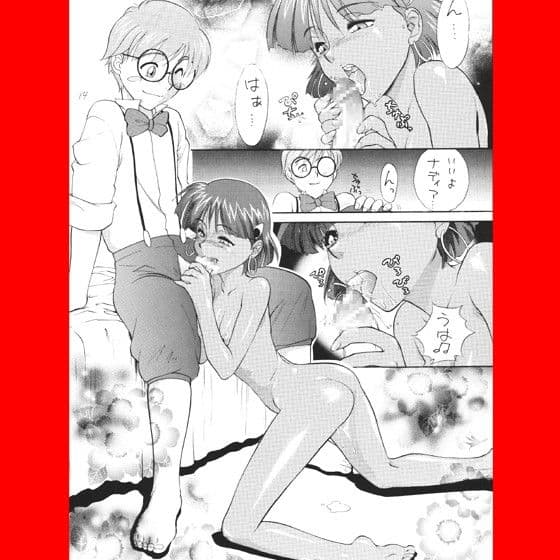 いまさらナディアとってもアスカ 1 サンプル 1