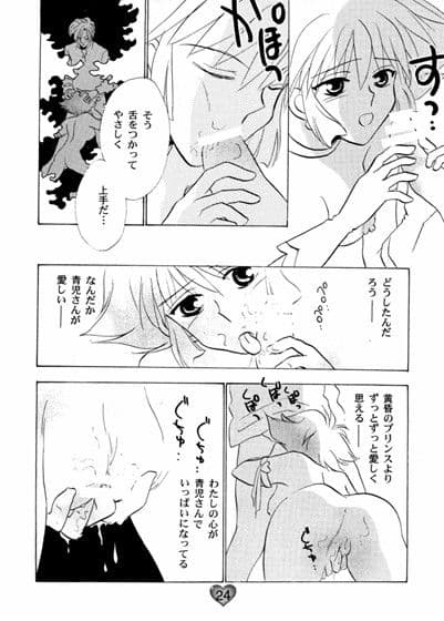 HONEY FLASH サンプル 2