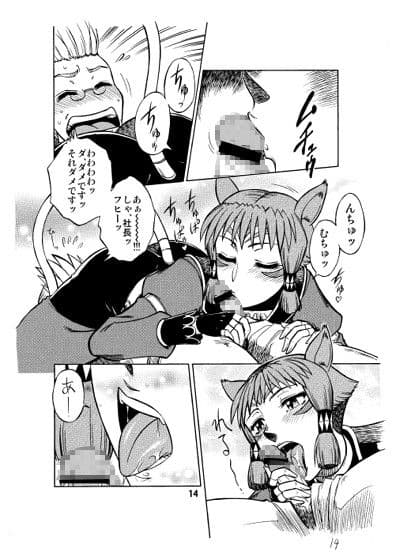 ヴァナな日々 サンプル 1